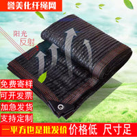 Black Sun Shade Net with Grommets for Patio Garden Roof Balcony