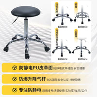 PU Anti-Static Lab Stool with Adjustable Height and Swivel for Workshop, Bar, or Home
