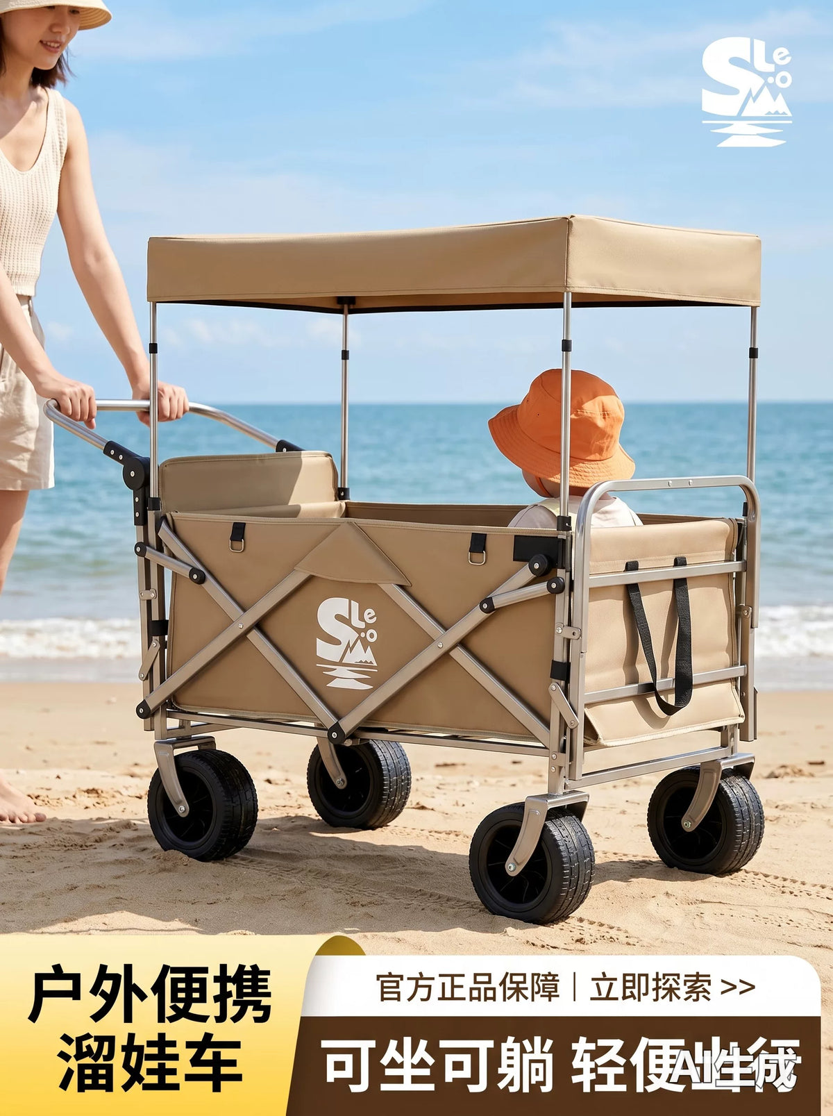 SOFUN Outdoor Folding Camping Wagon with Canopy, Reclining Children's Travel Cart, All-Terrain Utility Stroller
