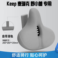 Keep MERACH Yesoul Exercise Bike Replacement Saddle Cushion