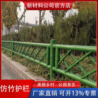Stainless Steel Bamboo-Look Garden Fence for Yard and Rural Landscaping
