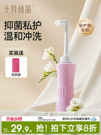 October Crystals Portable Perineal Cleansing Bottle for Postpartum Women