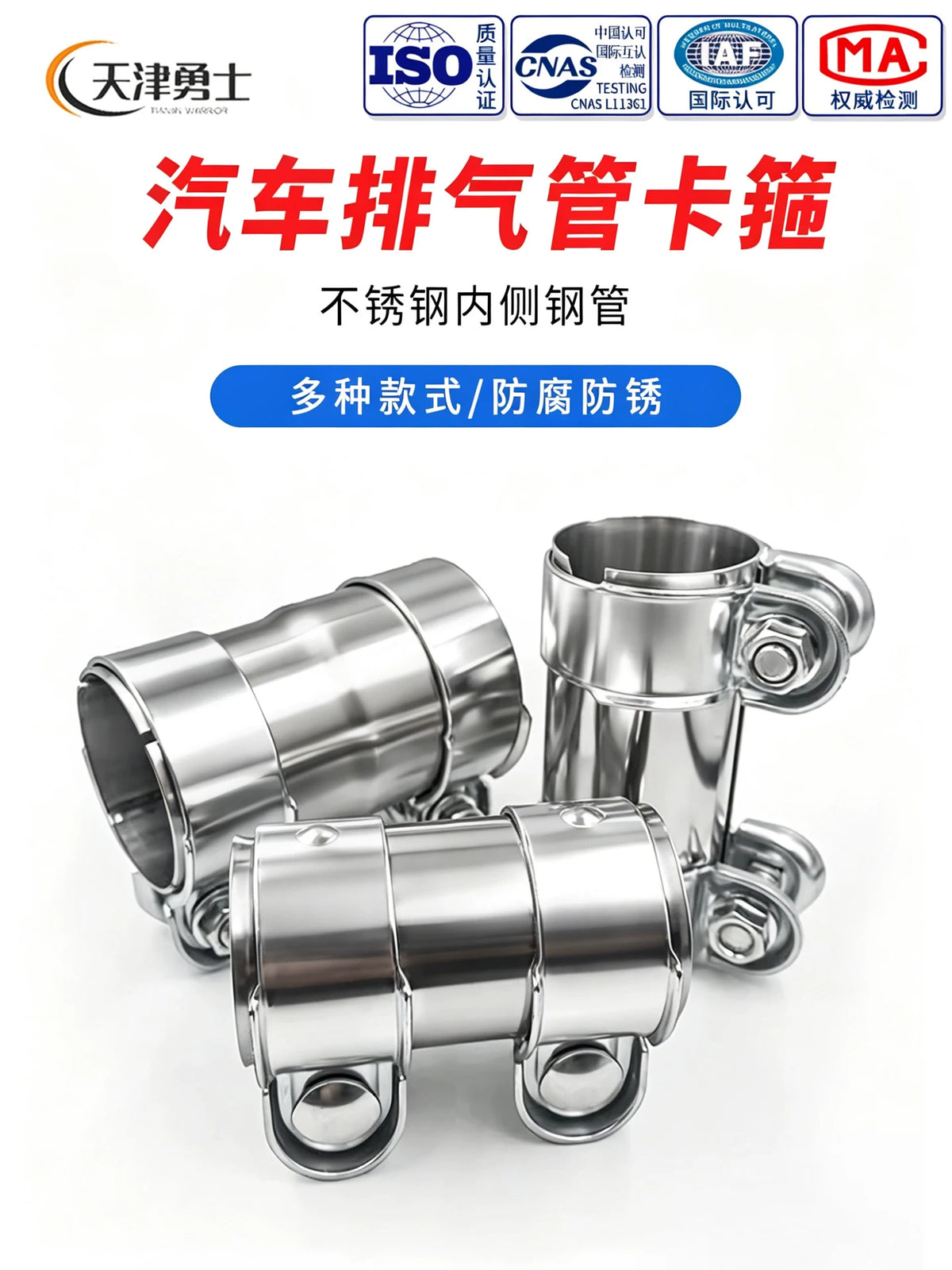 Universal Exhaust Pipe Clamp Connector Sleeve for Catalytic Converters and Mufflers