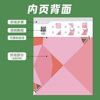 Kids' 3D Origami Paper Craft Kit - Educational DIY Toy with Creative Folding Books