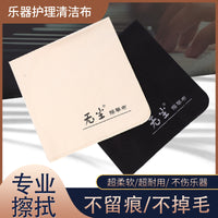 Suede Microfiber Cleaning Cloth for Musical Instruments - Piano, Guitar, Folk Instruments