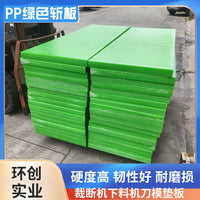 PP Cutting Board for Die Cutting Machines, Durable Green Press Pad for Leather, Toys, and Handbag Manufacturing