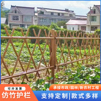 Decorative Bamboo-Style Garden Fence for Outdoor Landscaping and Courtyards