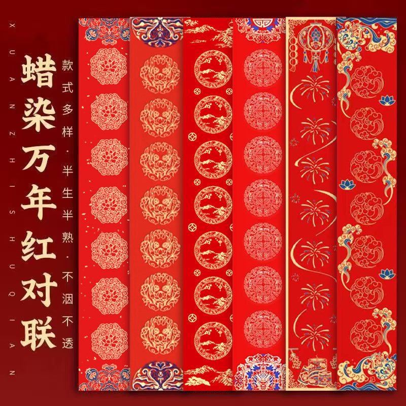 Lunar New Year Couplet Paper Set, Red Xuan Paper for Calligraphy, Blank Spring Festival Scrolls