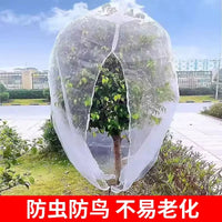 Garden Plant Protective Netting with Drawstring and Zipper for Fruit Trees and Flowers