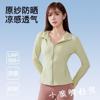 Women's UPF 100+ UV Protection Sun Protection Hoodie for Outdoor Cycling
