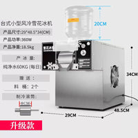 Commercial Korean Style Snowflake Ice Machine for Milk Tea Shops
