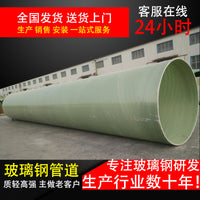 Fiberglass Reinforced Plastic Pipe for Ventilation, Odor Removal, and Wastewater Drainage