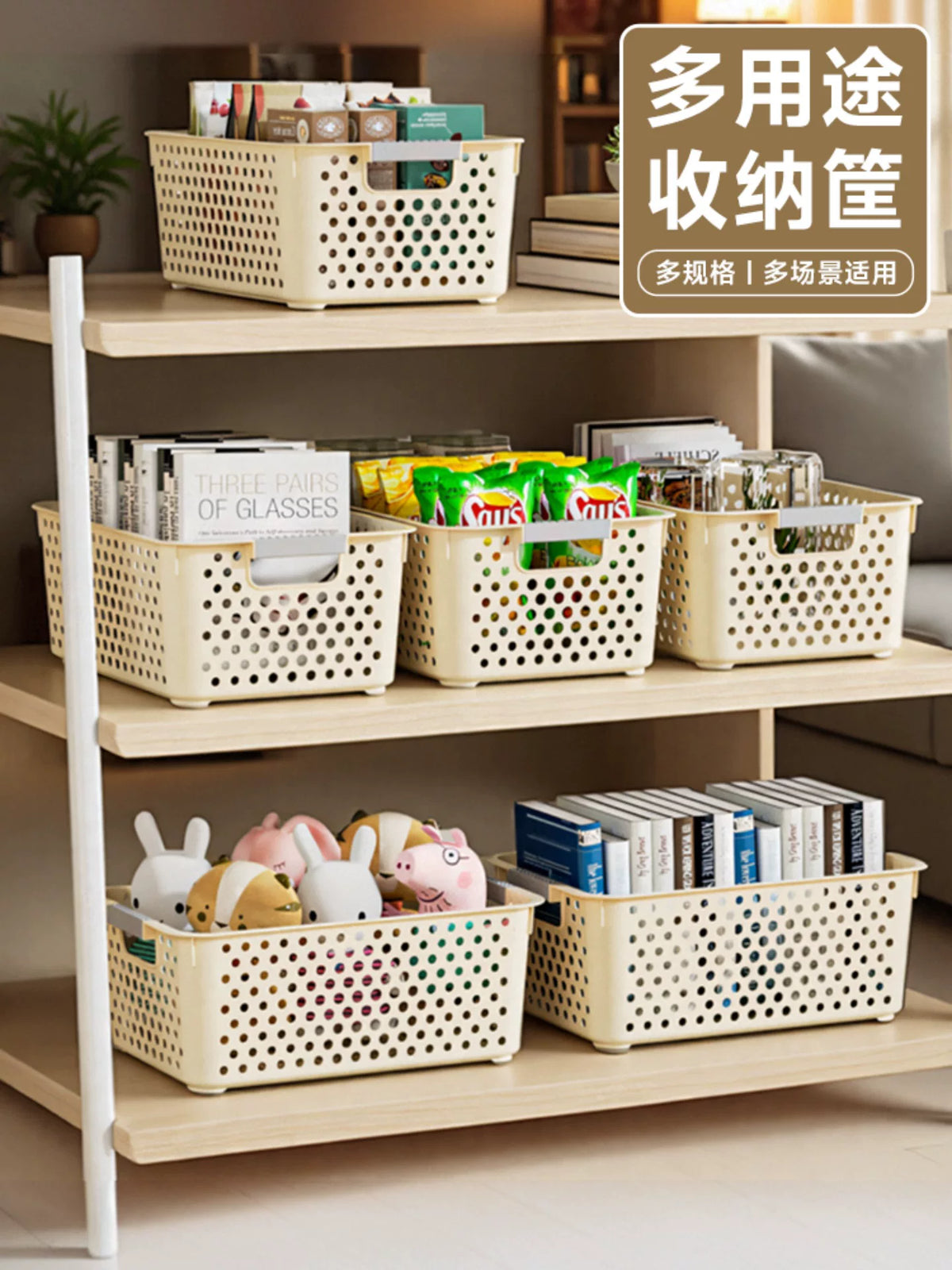 Home Storage Baskets Plastic Kitchen Cabinet Organizer Bins for Snacks Toys Dorm Desktop