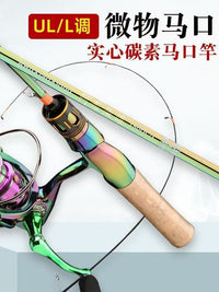 UL Solid Tip Lure Fishing Rod for Stream & Ultralight Fishing