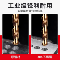 Hex Shank Cobalt Drill Bit Set for Stainless Steel and Metal Drilling