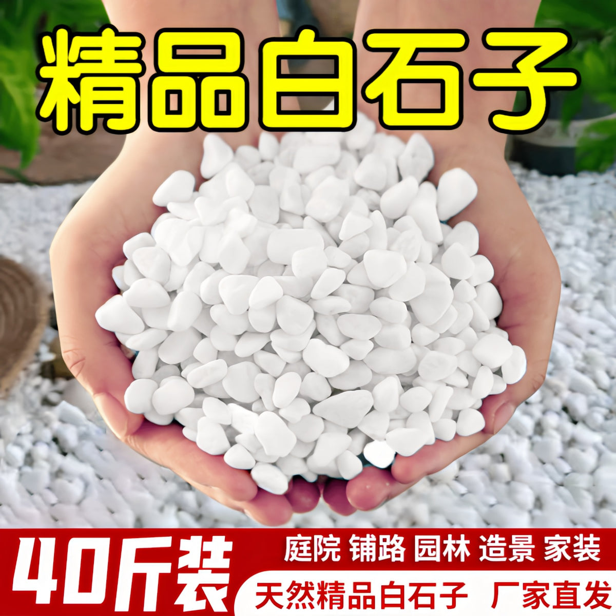 40lb White Pebble Stones for Landscaping and Garden Decoration