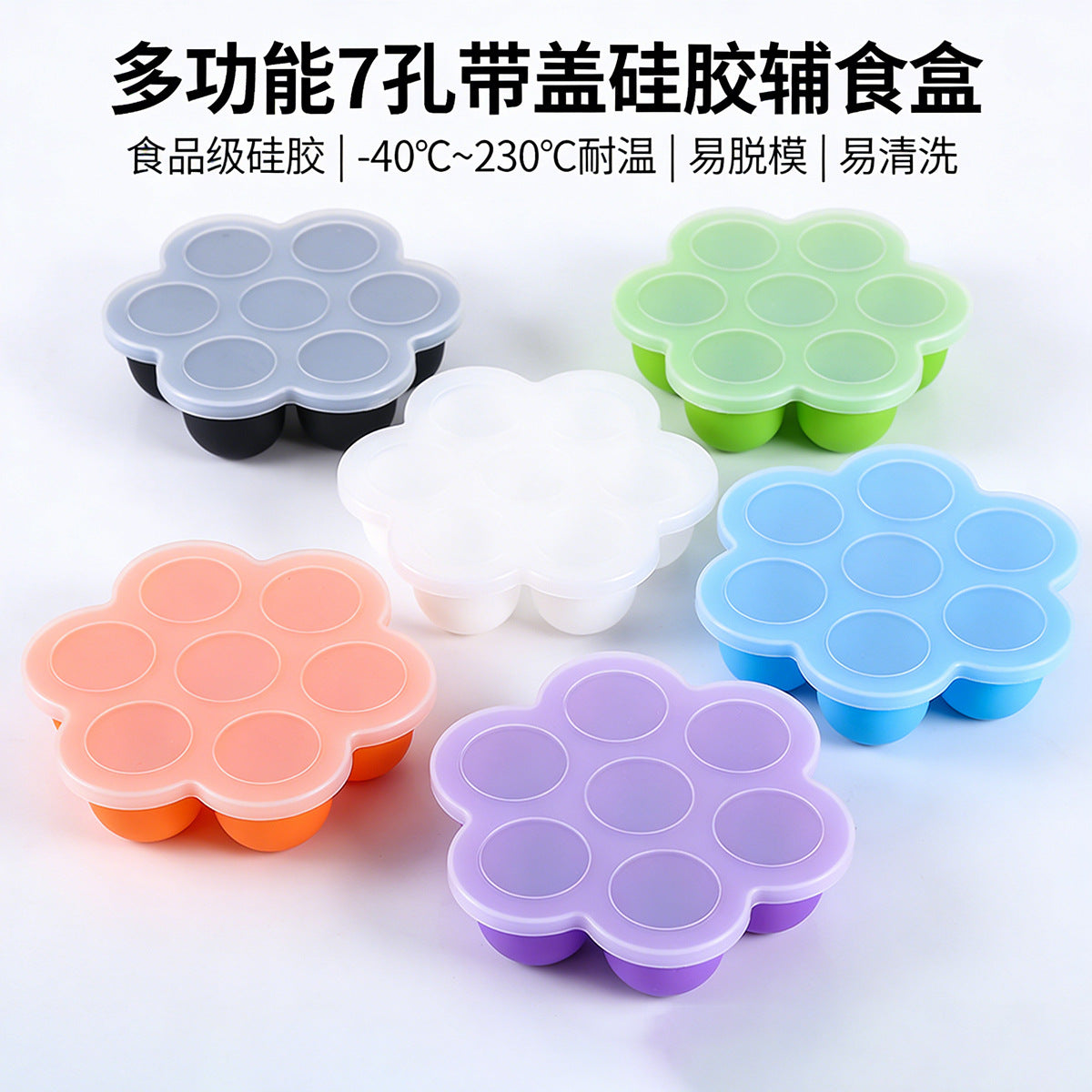 Silicone 7-Compartment Baby Food Freezer Tray with Lid, High Temperature Resistant Ice Cube Mold