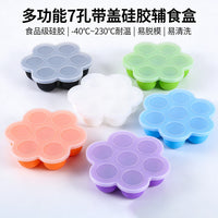 Silicone 7-Compartment Baby Food Freezer Tray with Lid, High Temperature Resistant Ice Cube Mold