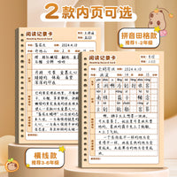 Reading Record Notebook for Students - Good Words & Sentences Excerpt Book