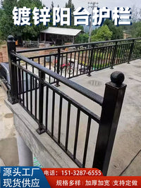 Thickened Zinc Steel Balcony Railing for Residential, Villa, and Outdoor Gardens