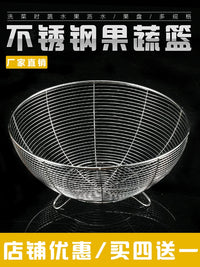 Stainless Steel Round Fruit Basket & Vegetable Strainer Set for Kitchen