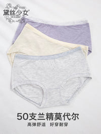 3-Pack Modal Seamless Mid-Waist Breathable Hip-Lifting Briefs for Women