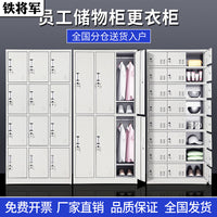 Steel Locker Cabinet for Staff Dormitories, 2-24 Compartments