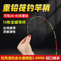 Raft Fishing Rod Tip with Full Ceramic Guides, Luminous Nano Fiberglass, Wind-Resistant
