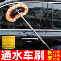 Car Wash Mop with Water Flow Brush and Hose Connector