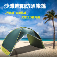 Automatic Pop-Up Beach Sun Shelter Tent UV Protection