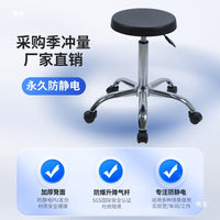 PU Thickened Anti-static Adjustable Stool with Wheels or Footpads for Lab, Workshop, Hospital