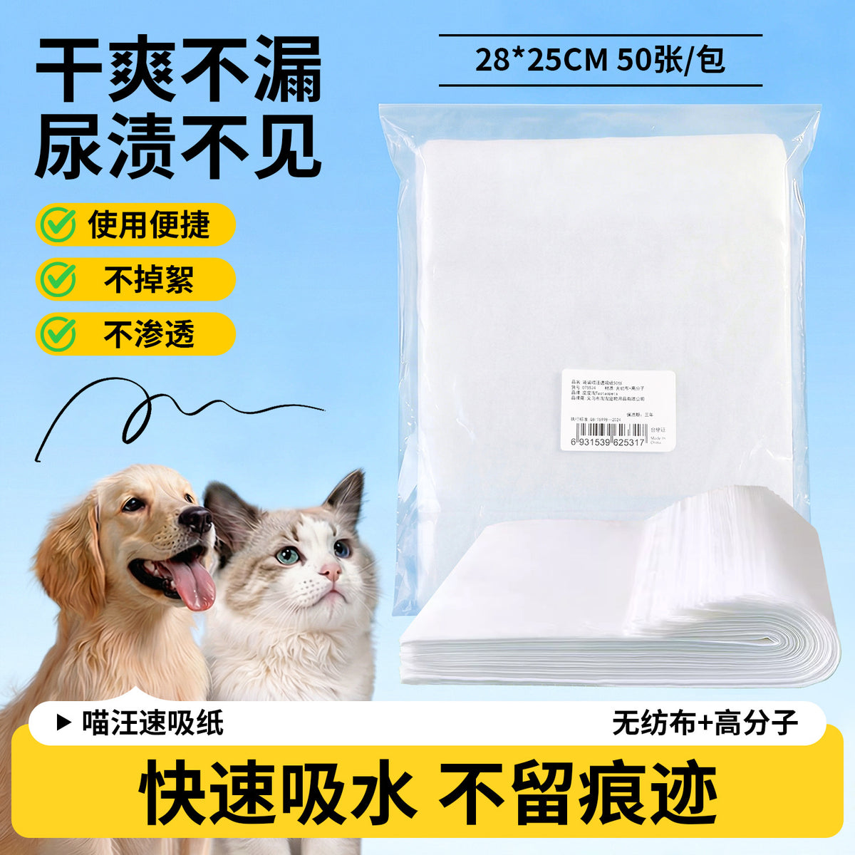 Pet Training Pads for Dogs & Cats - Super Absorbent Urine Pads