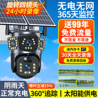 Solar-Powered 4G Outdoor Security Camera with Dual Lens, 360° Human Tracking, and Night Vision