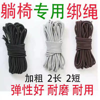 Folding Recliner Chair Replacement Elastic Rope and Reinforcement Straps