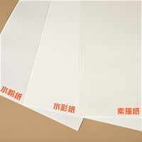 Yuanhao Thickened Watercolor and Gouache Paper for Art Students, 160G/180G