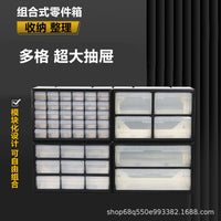 Multi-Drawer Storage Cabinet for Small Parts, Hardware, and Electronic Components