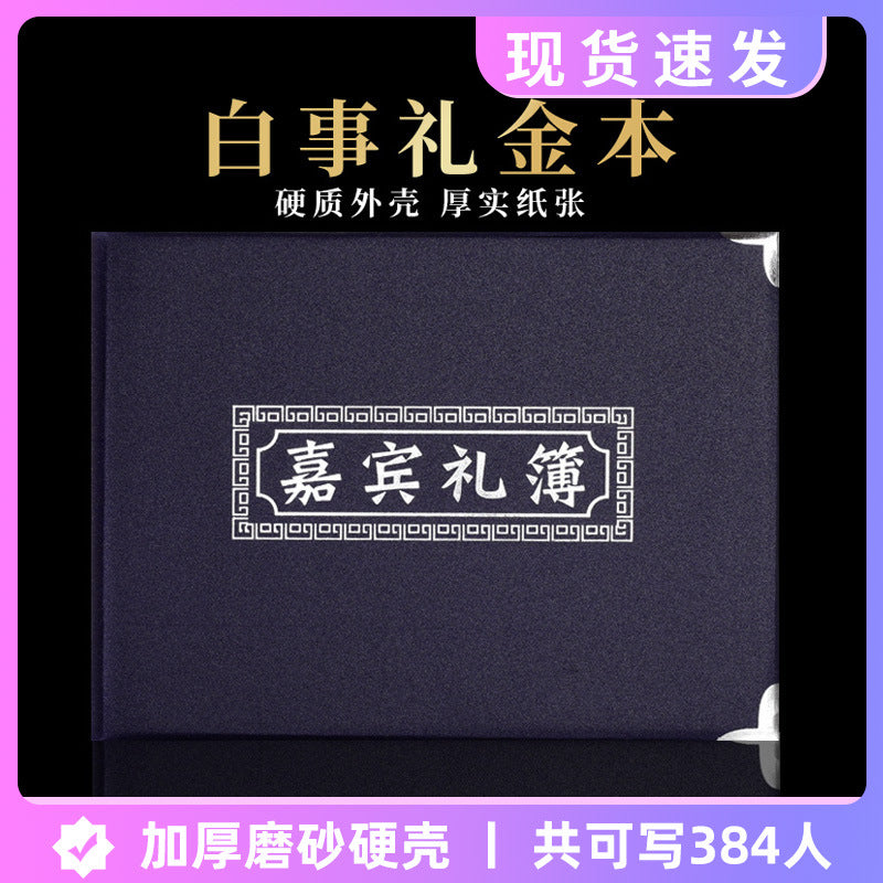 Funeral Guest Book Hardcover Money Gift Register for Memorial Services