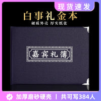 Funeral Guest Book Hardcover Money Gift Register for Memorial Services