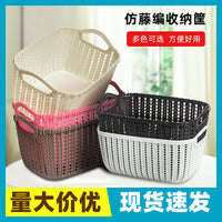 Desktop Imitation Rattan Storage Basket for Snacks, Cosmetics, and Sundries