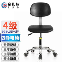 Jinzate J25 Anti-Static Lab Chair with Backrest, Adjustable Height for Workshop & Cleanroom