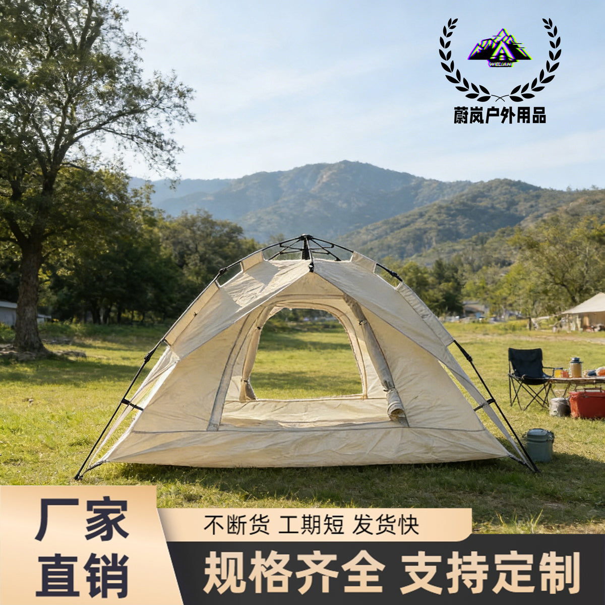 Automatic Pop-Up Camping Tent, 3-4 Person, Waterproof PU, Outdoor Picnic & Hiking Shelter
