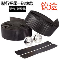 Carbon Fiber Texture Road Bike Handlebar Tape Anti-slip Shock Absorbing Wrap