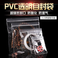 Clear PVC Self-Sealing Bags for Jewelry Storage and Packaging