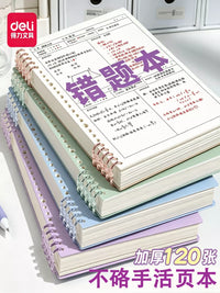Deli B5/A4 Detachable Error Correction Notebook for Students, 360/240 Pages, for Math, English, Chinese