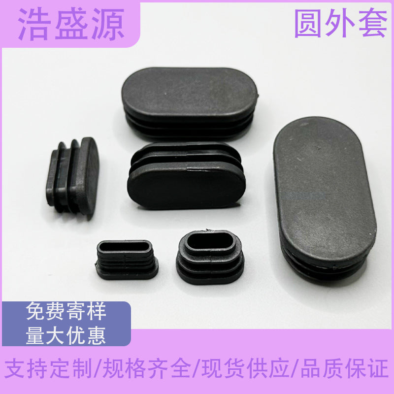 Oval Tube Inserts for Furniture Legs - PE Plastic End Caps for Chairs and Tables