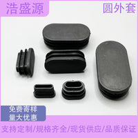 Oval Tube Inserts for Furniture Legs - PE Plastic End Caps for Chairs and Tables