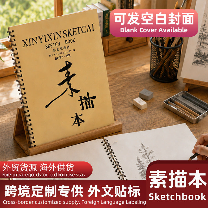 8K Sketchbook for Students, Kraft Paper Sketch Pad, Thickened A4 Art Drawing Book