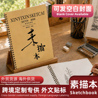 8K Sketchbook for Students, Kraft Paper Sketch Pad, Thickened A4 Art Drawing Book