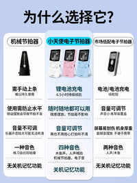 Little Angel Digital Metronome for Piano Guitar Guzheng Drum Kit Vocal Practice Running