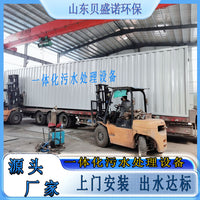 Integrated Underground Sewage Treatment System for Rural Household Wastewater